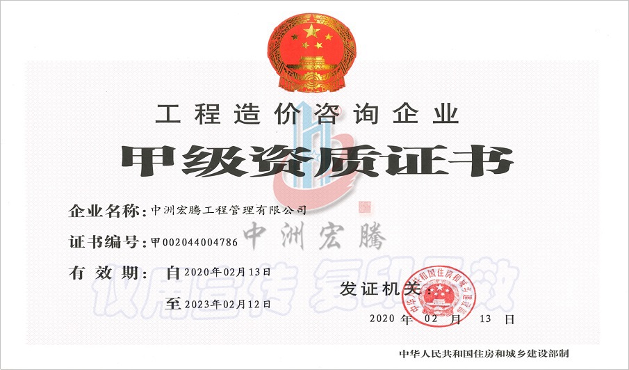 中洲宏腾甲级.jpg 中洲宏腾甲级.jpg