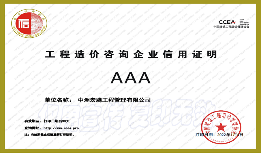 中洲宏腾执照PS.jpg 中洲宏腾执照PS.jpg