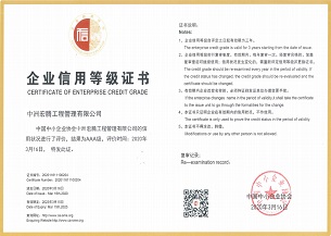 宏腾中企协AAA级信用企业.jpg 宏腾中企协AAA级信用企业.jpg
