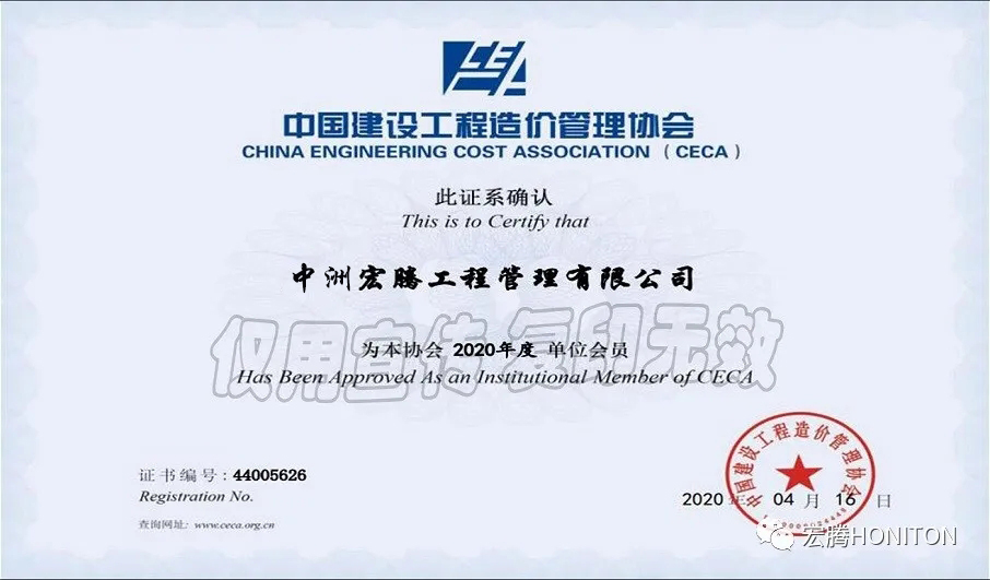 中国建设工程造价管理协会.jpg 中国建设工程造价管理协会.jpg