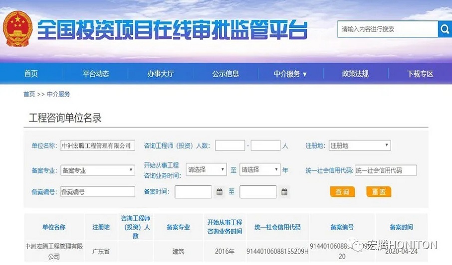 全国投资项目在线.jpg 全国投资项目在线.jpg