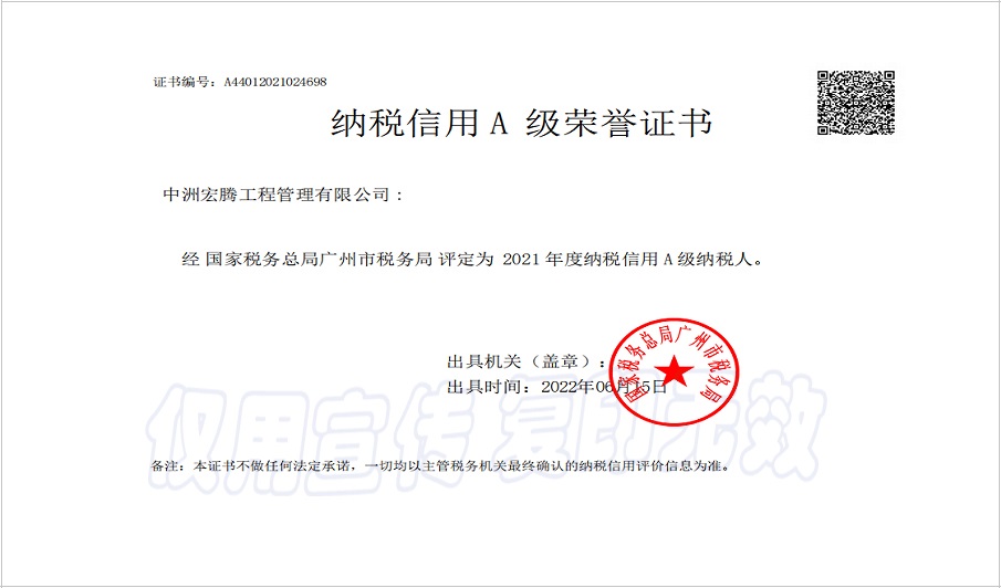 中洲宏腾执照PS.jpg 中洲宏腾执照PS.jpg